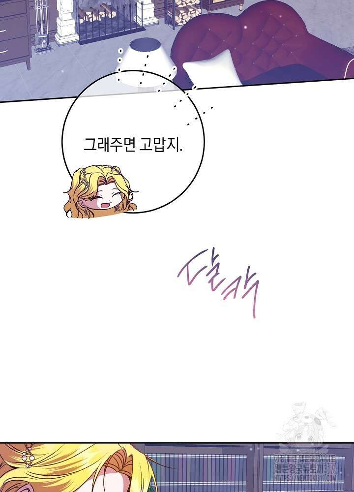 애 아빠가 누군지 나도 모릅니다 24화 10