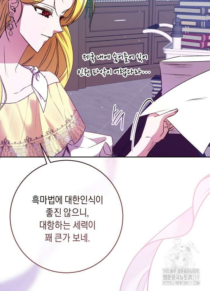 애 아빠가 누군지 나도 모릅니다 24화 11