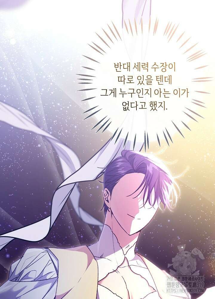 애 아빠가 누군지 나도 모릅니다 24화 12