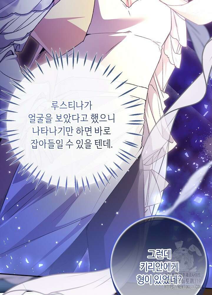 애 아빠가 누군지 나도 모릅니다 24화 13