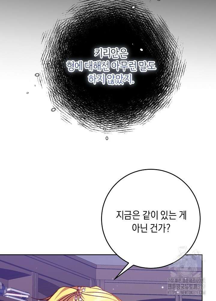 애 아빠가 누군지 나도 모릅니다 24화 15