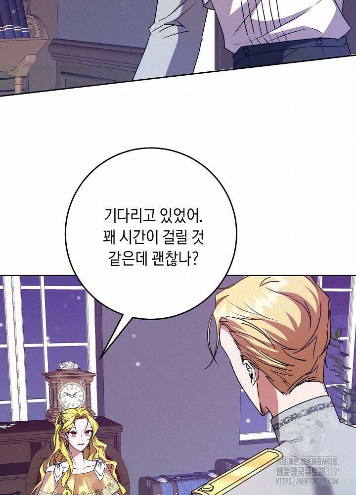 애 아빠가 누군지 나도 모릅니다 24화 18