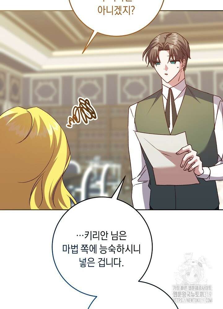 애 아빠가 누군지 나도 모릅니다 29화 2