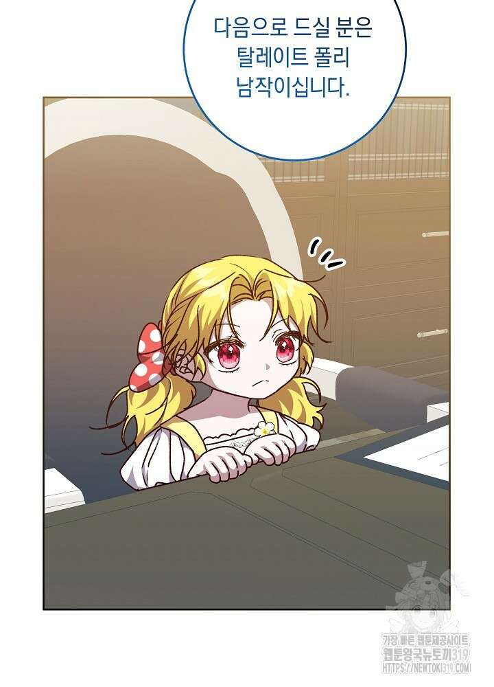 애 아빠가 누군지 나도 모릅니다 29화 3
