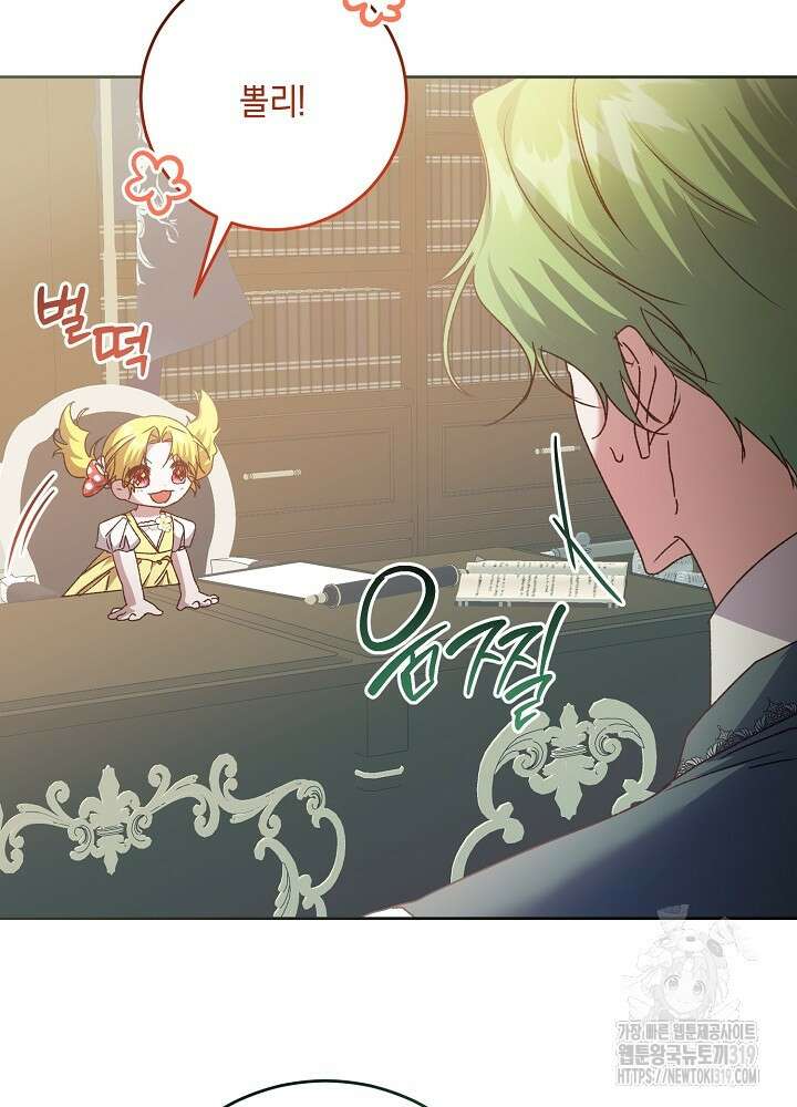 애 아빠가 누군지 나도 모릅니다 29화 7
