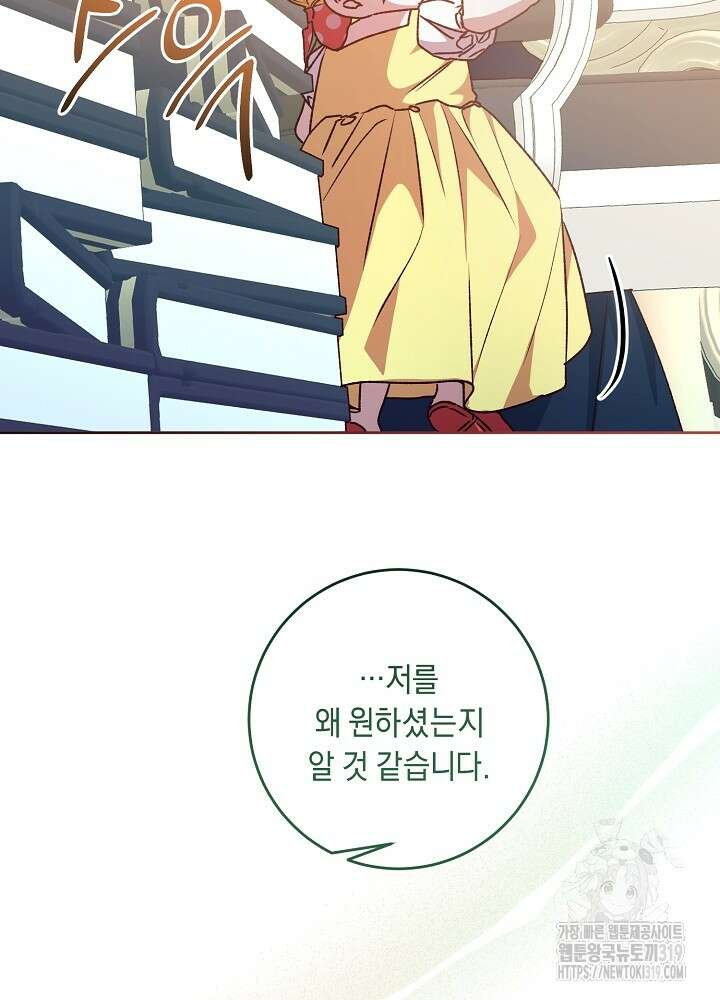 애 아빠가 누군지 나도 모릅니다 29화 9