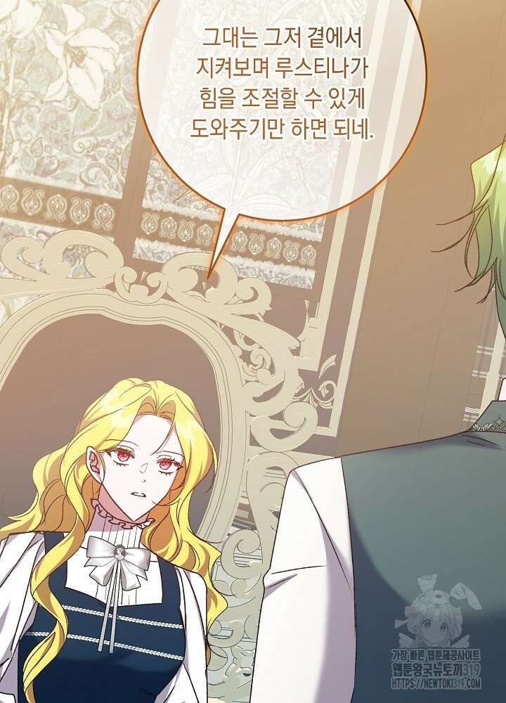 애 아빠가 누군지 나도 모릅니다 29화 14