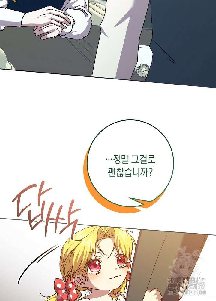 애 아빠가 누군지 나도 모릅니다 29화 15