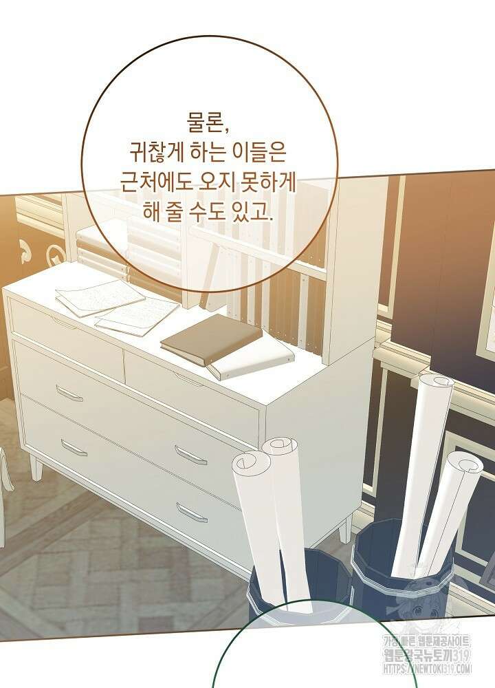 애 아빠가 누군지 나도 모릅니다 29화 17