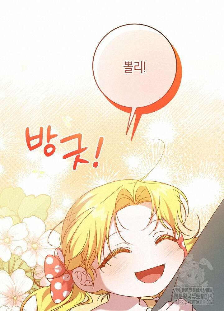 애 아빠가 누군지 나도 모릅니다 29화 20