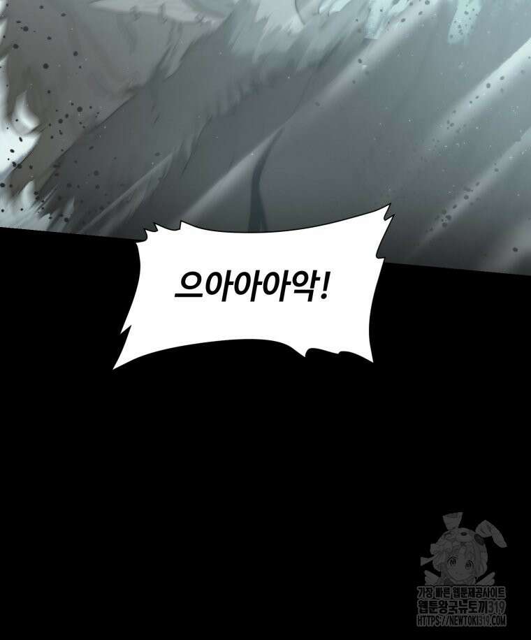 이클립스 [카카페] 44화 10