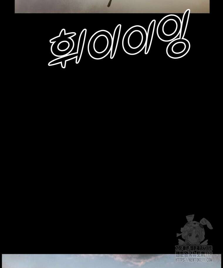 이클립스 [카카페] 44화 23