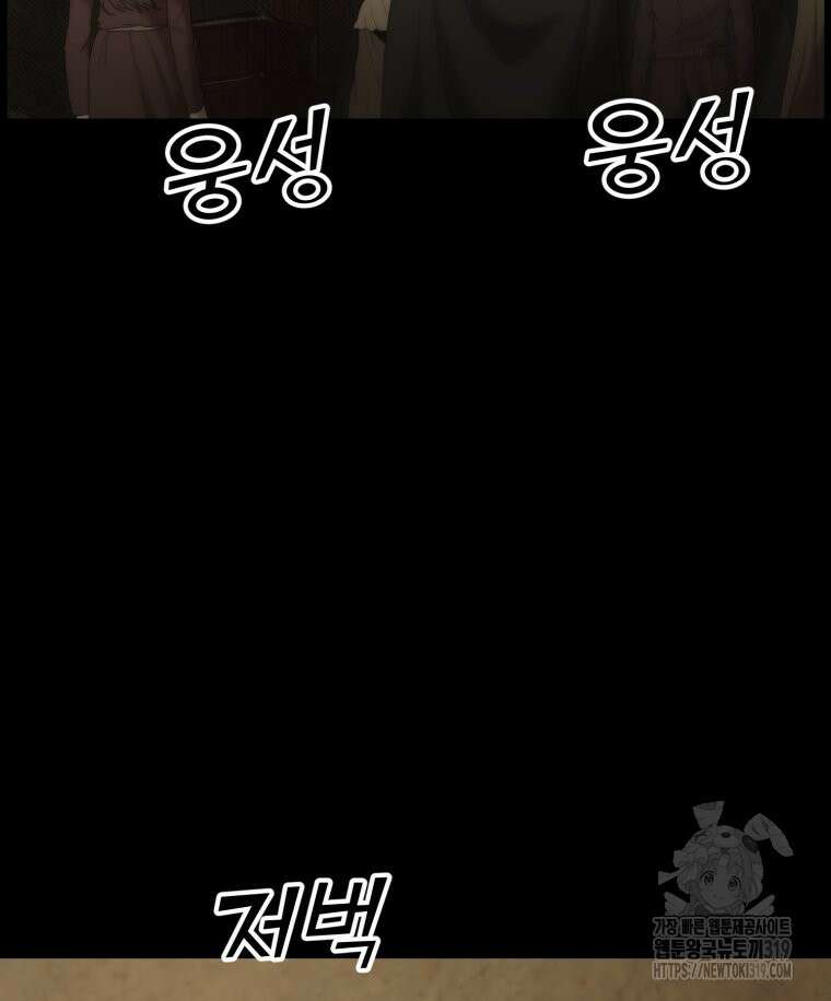 이클립스 [카카페] 44화 26