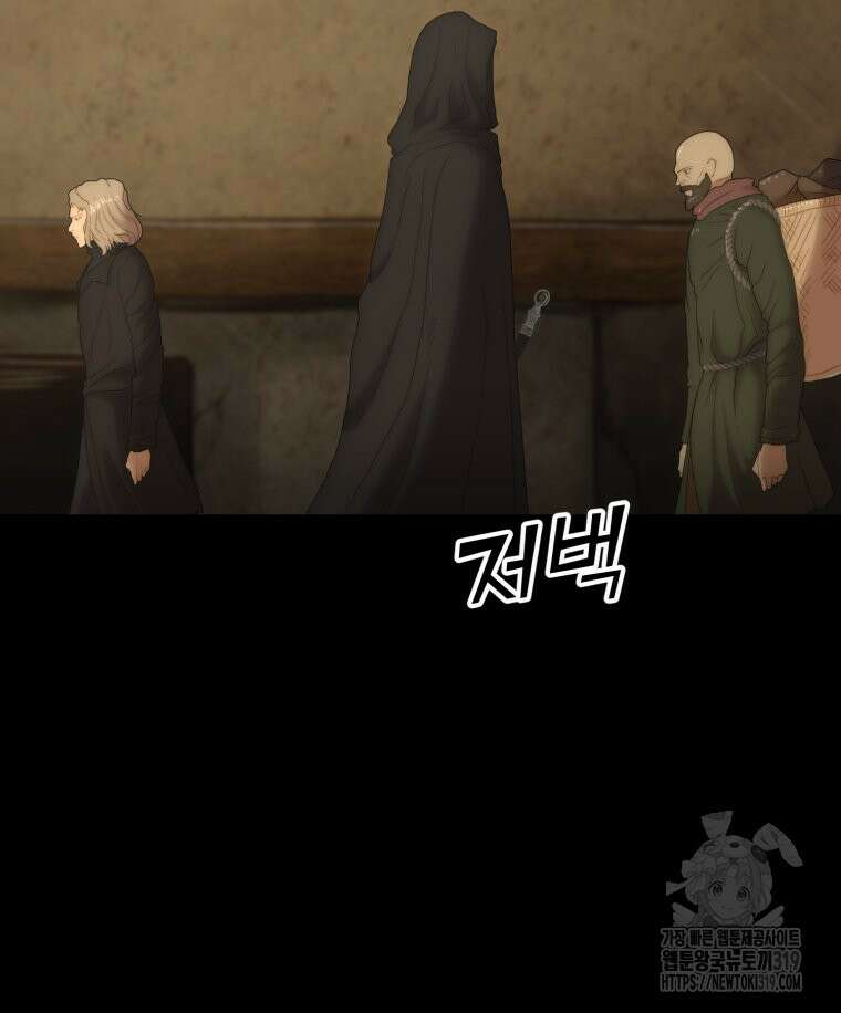 이클립스 [카카페] 44화 27