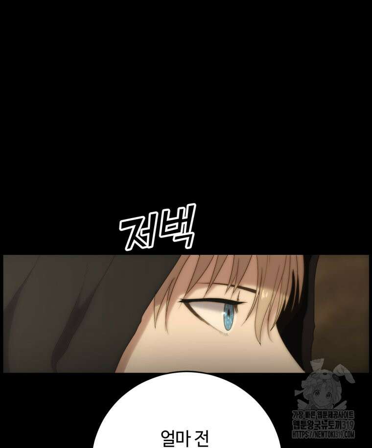 이클립스 [카카페] 44화 28