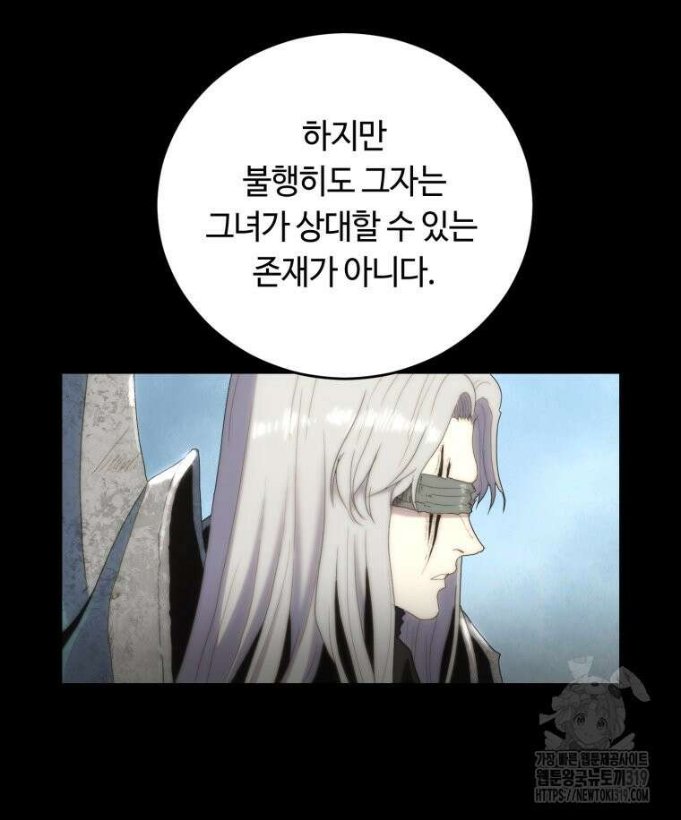 이클립스 [카카페] 44화 31
