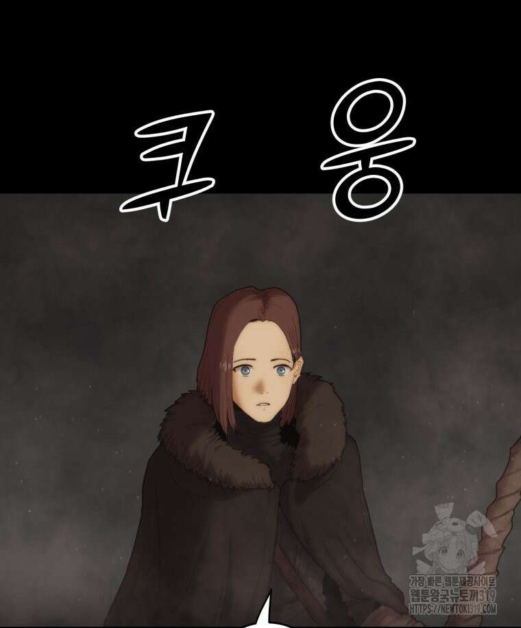 이클립스 [카카페] 54화(1부 요약) 3