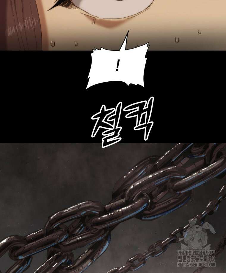 이클립스 [카카페] 54화(1부 요약) 7