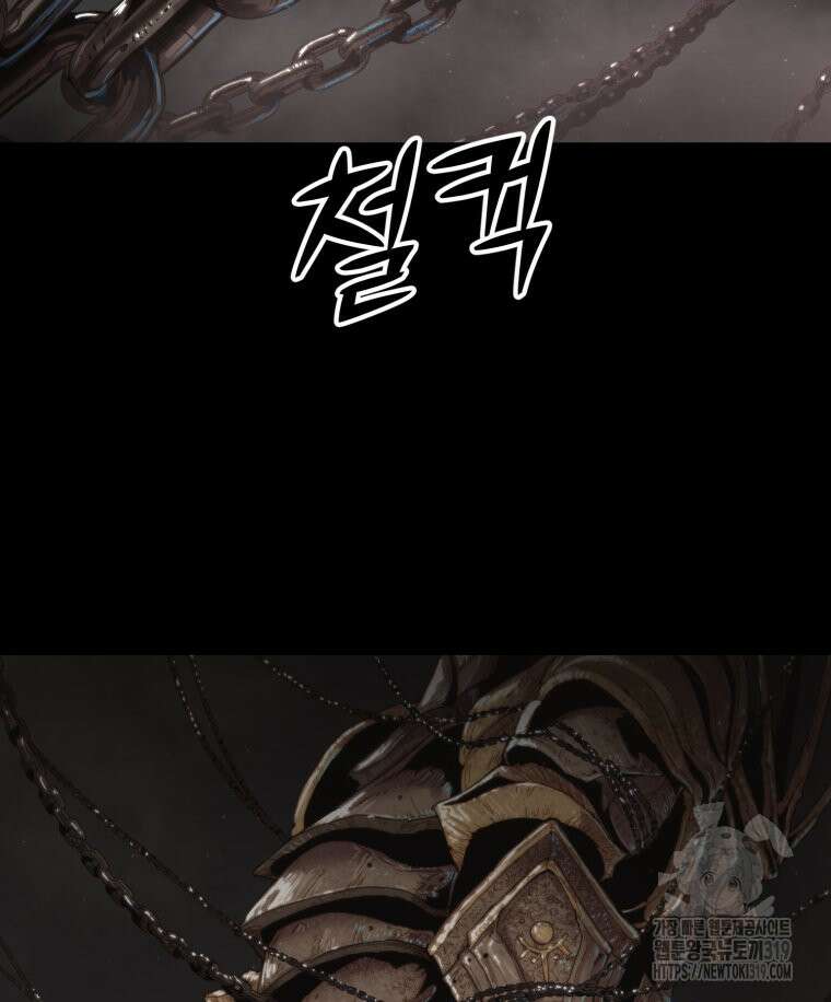 이클립스 [카카페] 54화(1부 요약) 8
