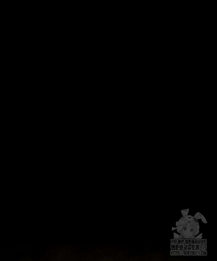 이클립스 [카카페] 54화(1부 요약) 11
