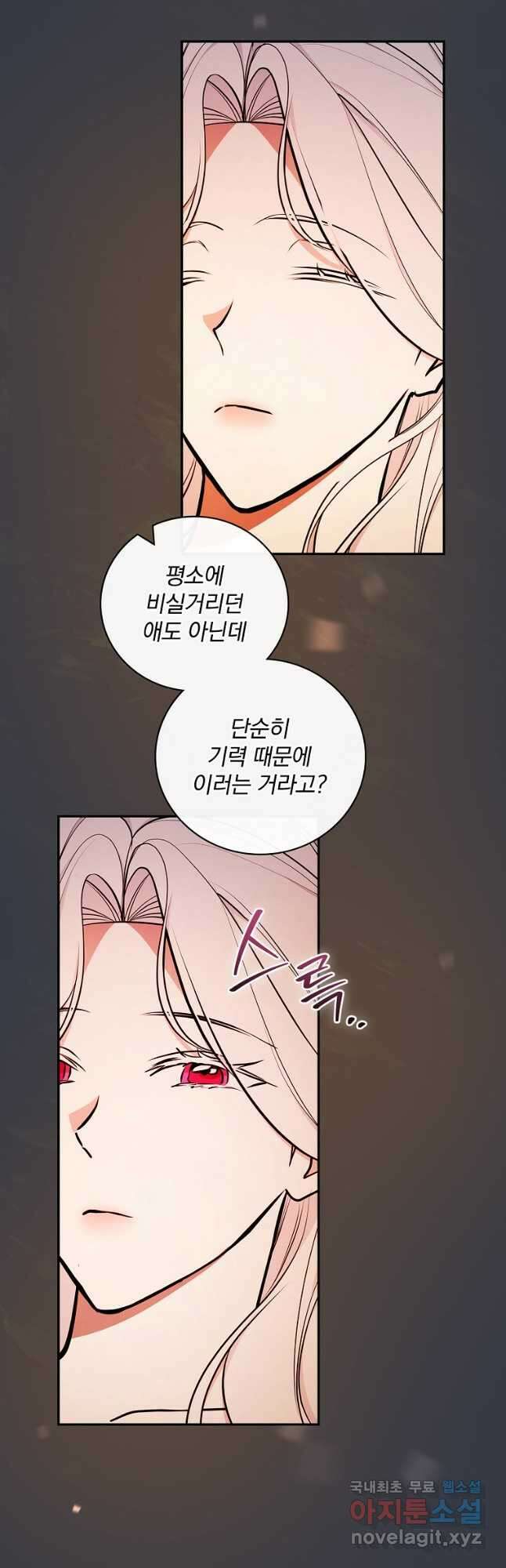 용사의 어머니가 되겠습니다 68화 3