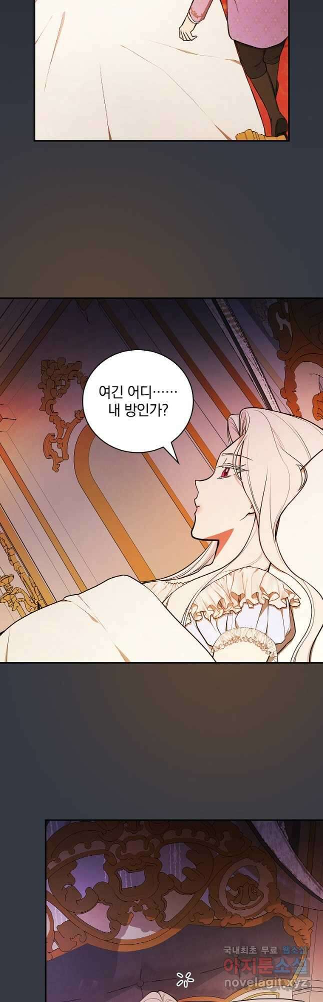 용사의 어머니가 되겠습니다 68화 7