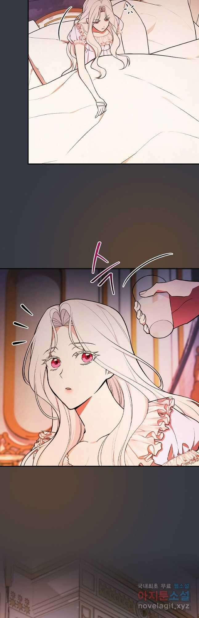 용사의 어머니가 되겠습니다 68화 8