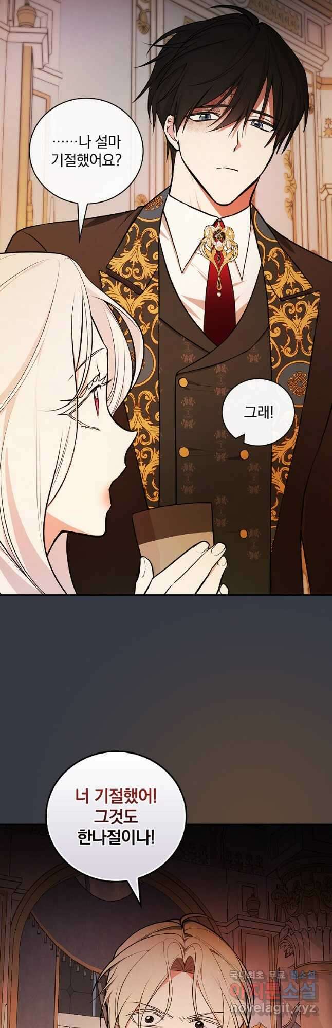 용사의 어머니가 되겠습니다 68화 9