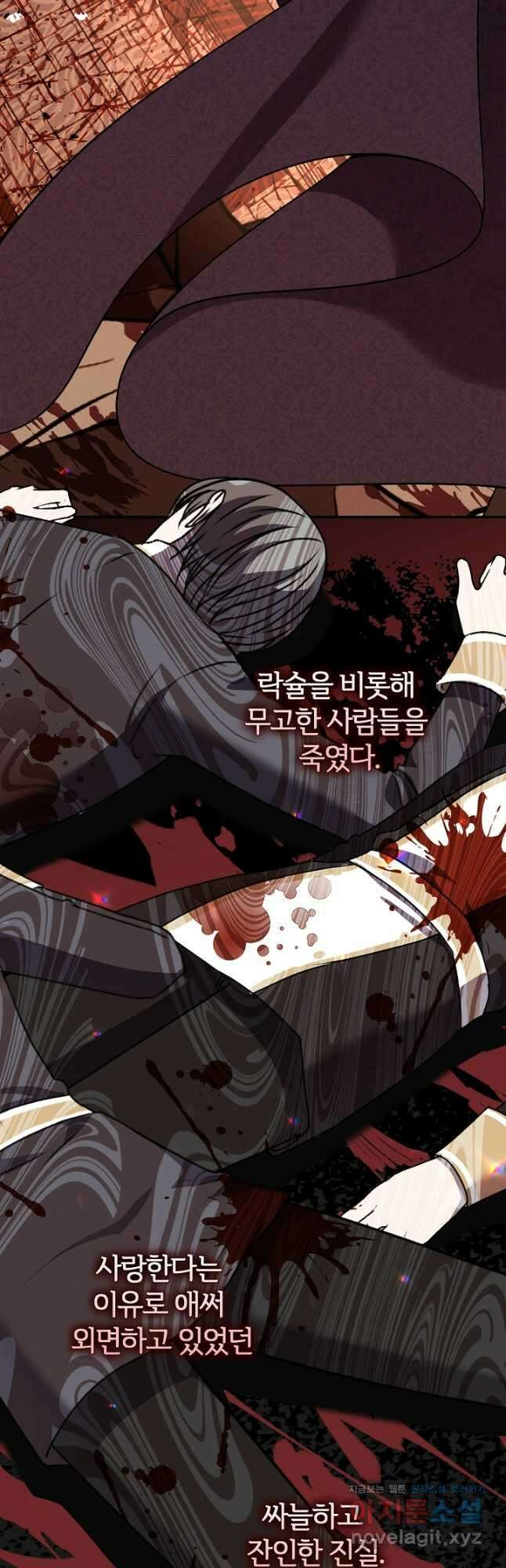 괴물 황태자의 아내가 되었습니다 93화 24