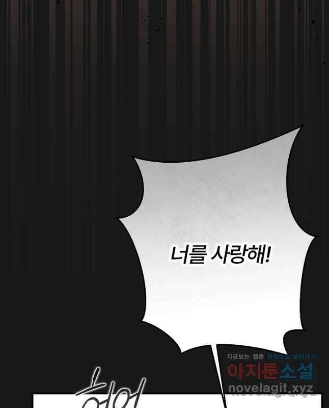 괴물 황태자의 아내가 되었습니다 93화 30