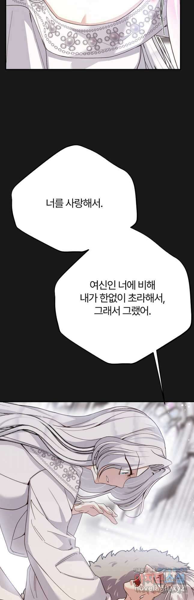 괴물 황태자의 아내가 되었습니다 93화 32