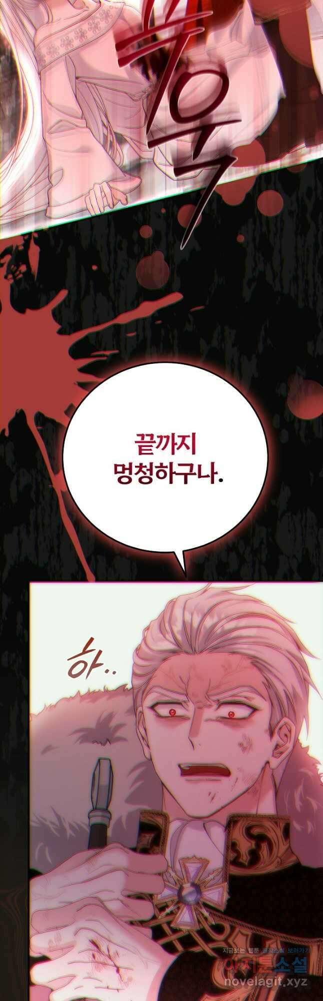 괴물 황태자의 아내가 되었습니다 93화 35