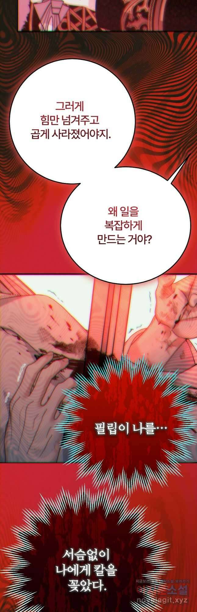 괴물 황태자의 아내가 되었습니다 93화 36