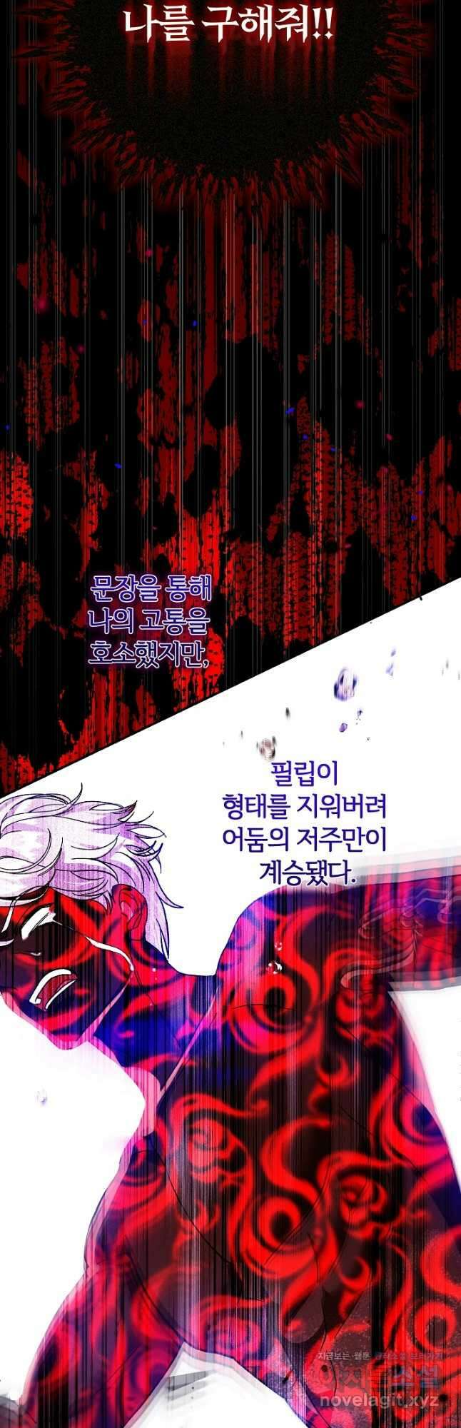 괴물 황태자의 아내가 되었습니다 93화 43