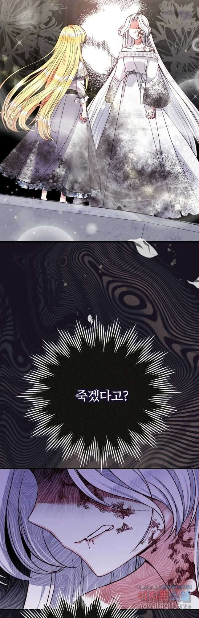 괴물 황태자의 아내가 되었습니다 93화 52