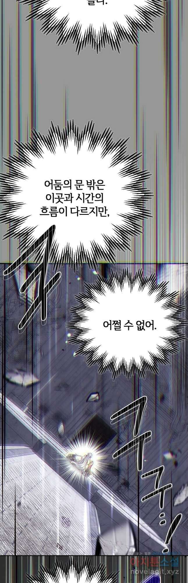 괴물 황태자의 아내가 되었습니다 93화 65