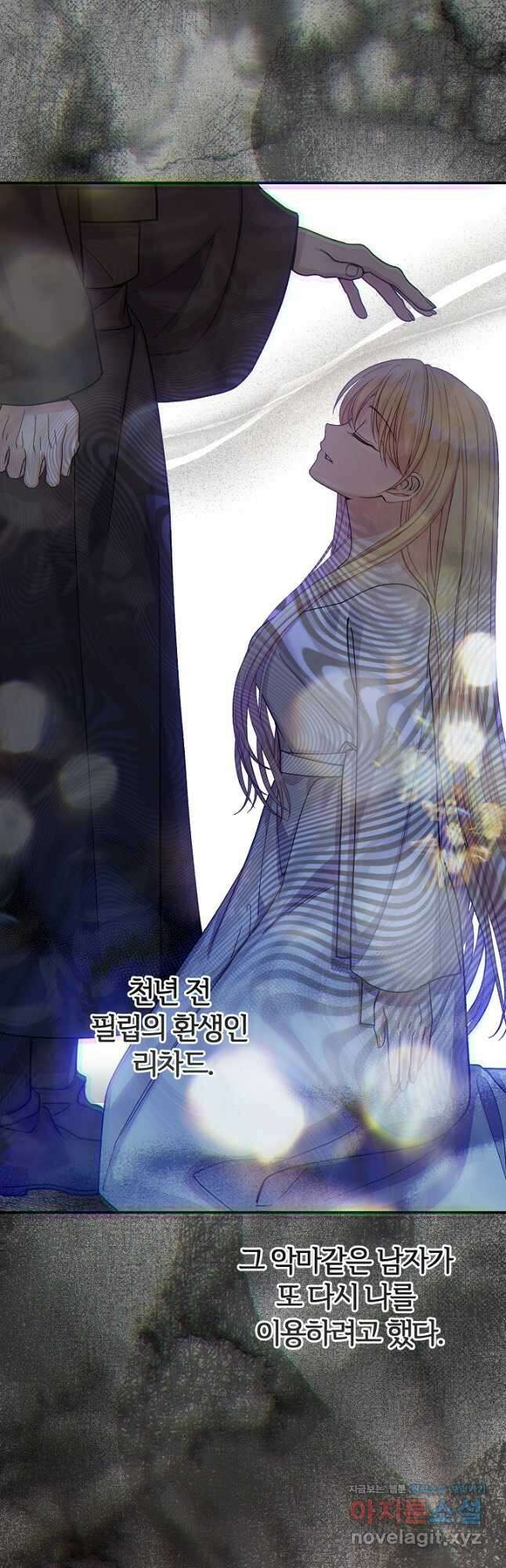 괴물 황태자의 아내가 되었습니다 93화 68