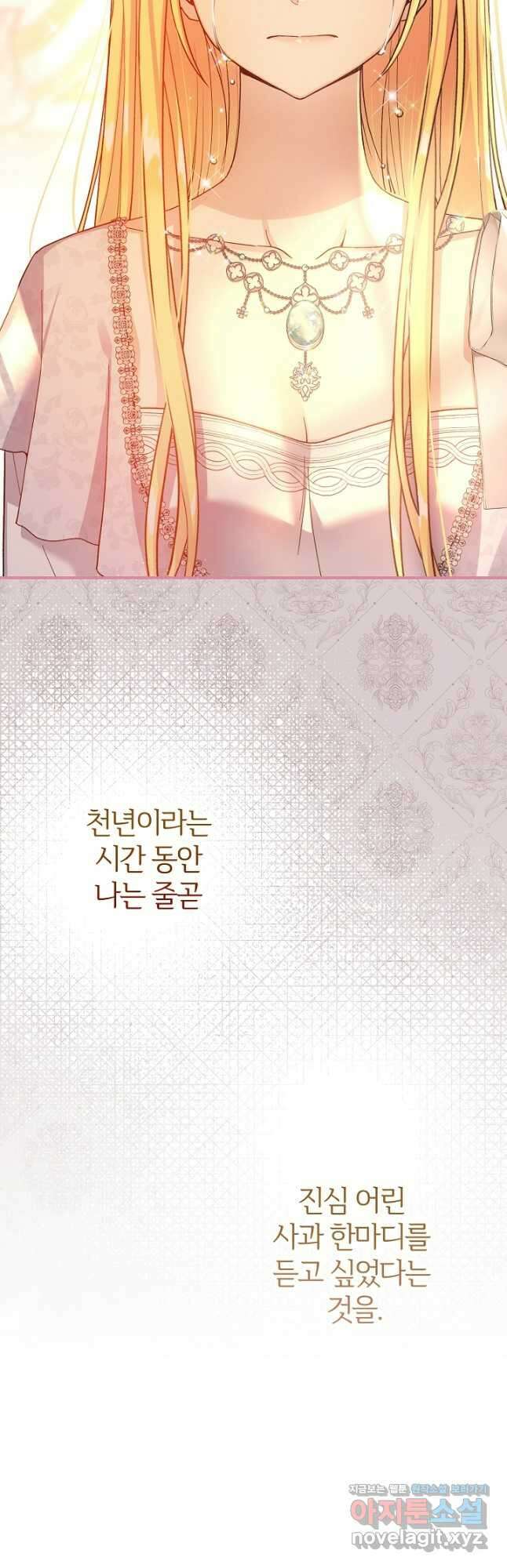 괴물 황태자의 아내가 되었습니다 93화 74