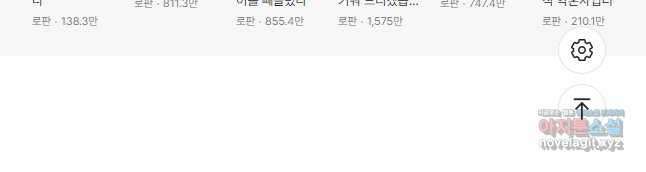 괴물 황태자의 아내가 되었습니다 93화 77