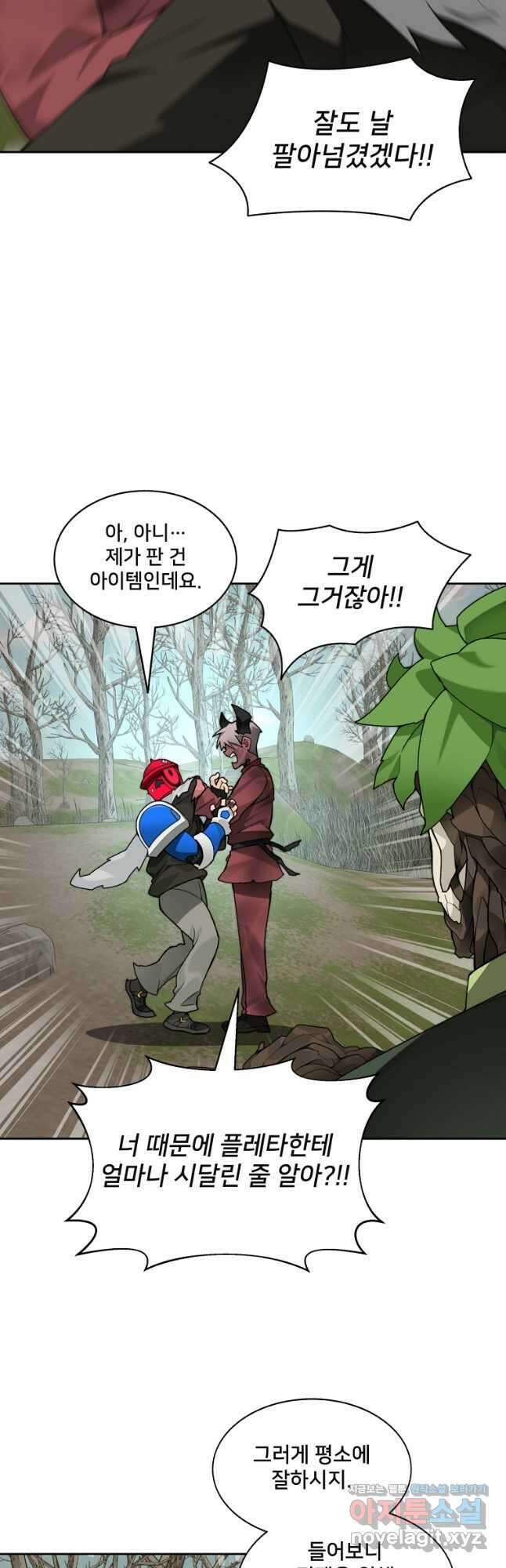 탑에 갇혀 고인물 73화 3
