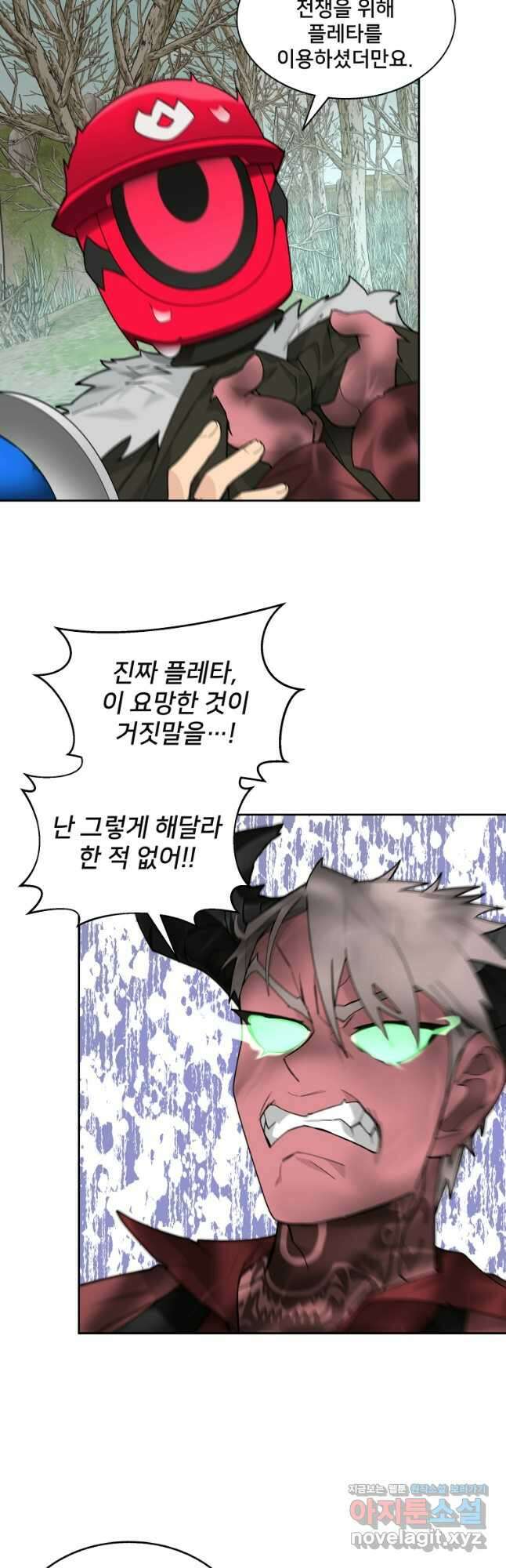 탑에 갇혀 고인물 73화 4