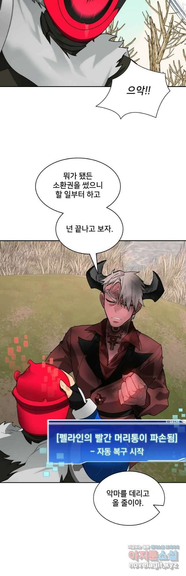 탑에 갇혀 고인물 73화 6
