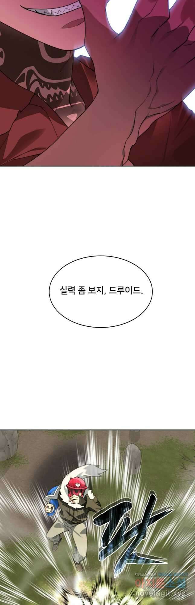 탑에 갇혀 고인물 73화 11