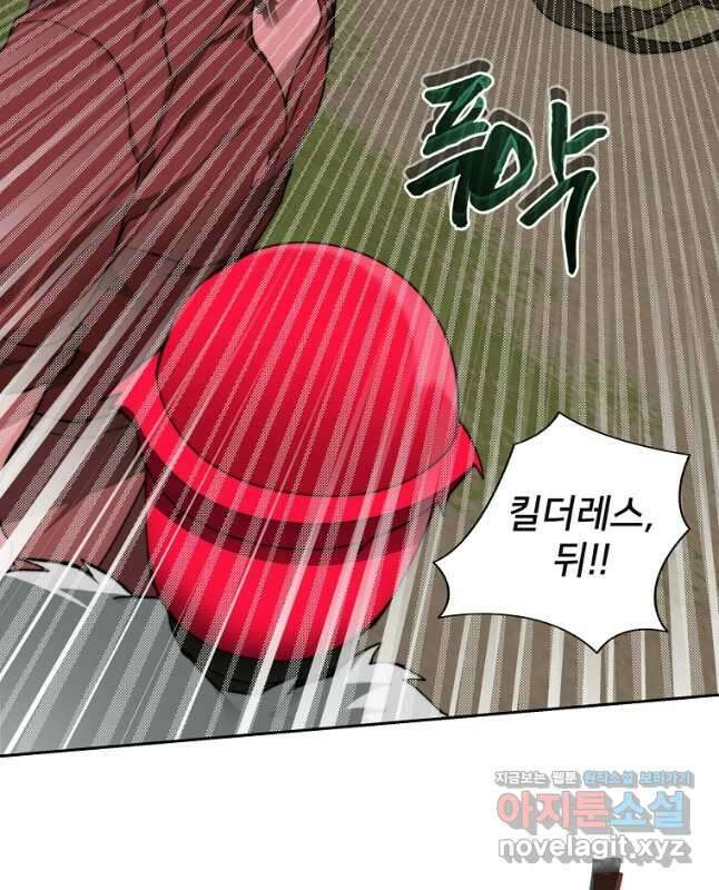 탑에 갇혀 고인물 73화 15