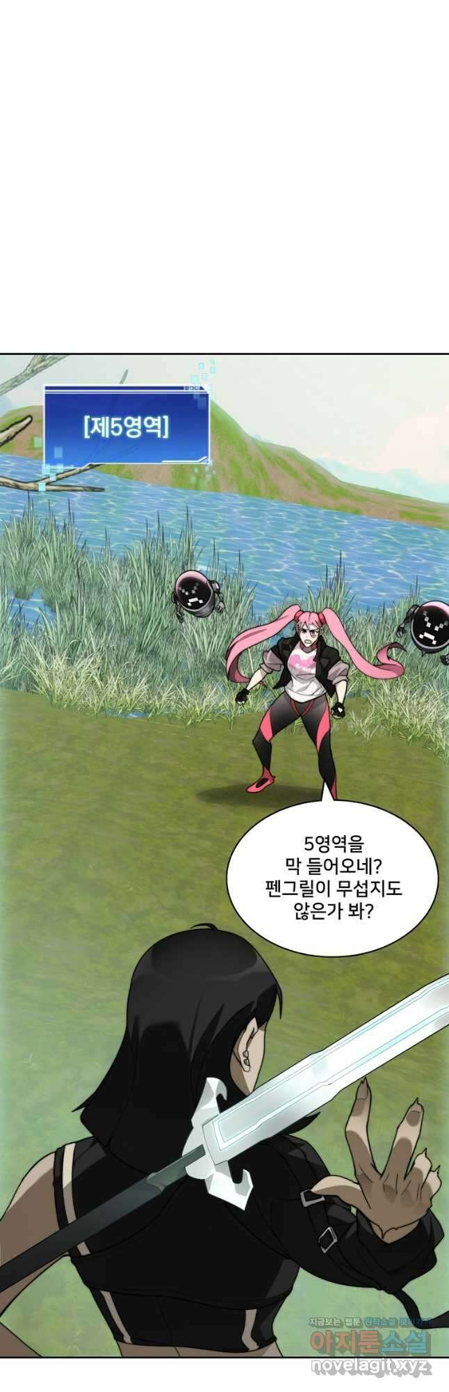 탑에 갇혀 고인물 73화 20