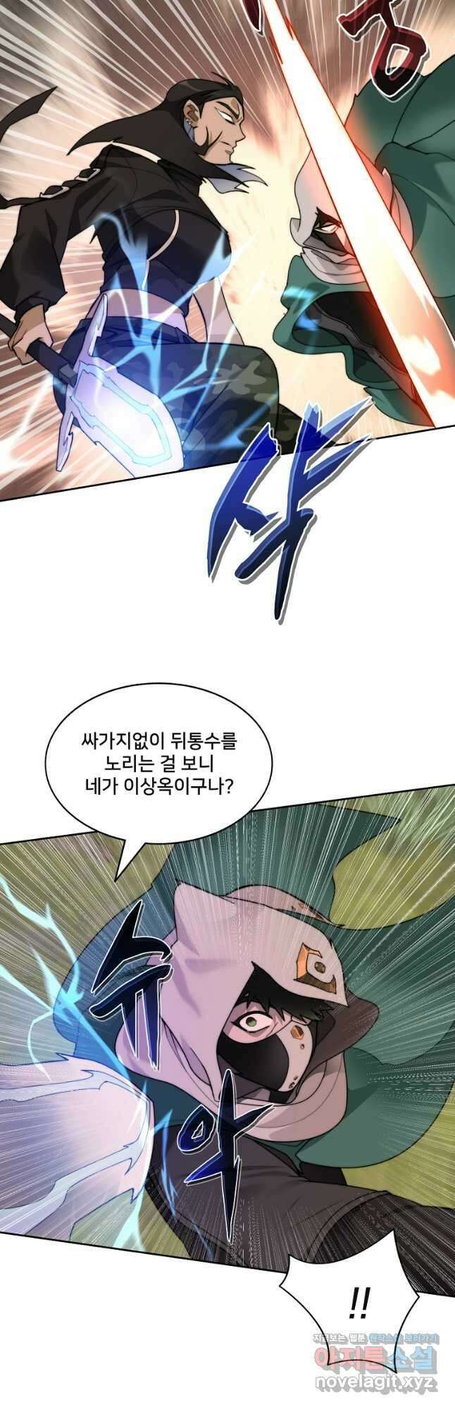 탑에 갇혀 고인물 73화 23