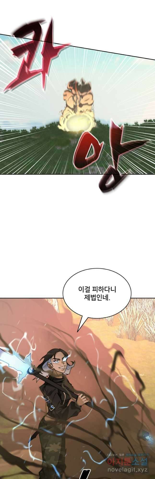 탑에 갇혀 고인물 73화 24