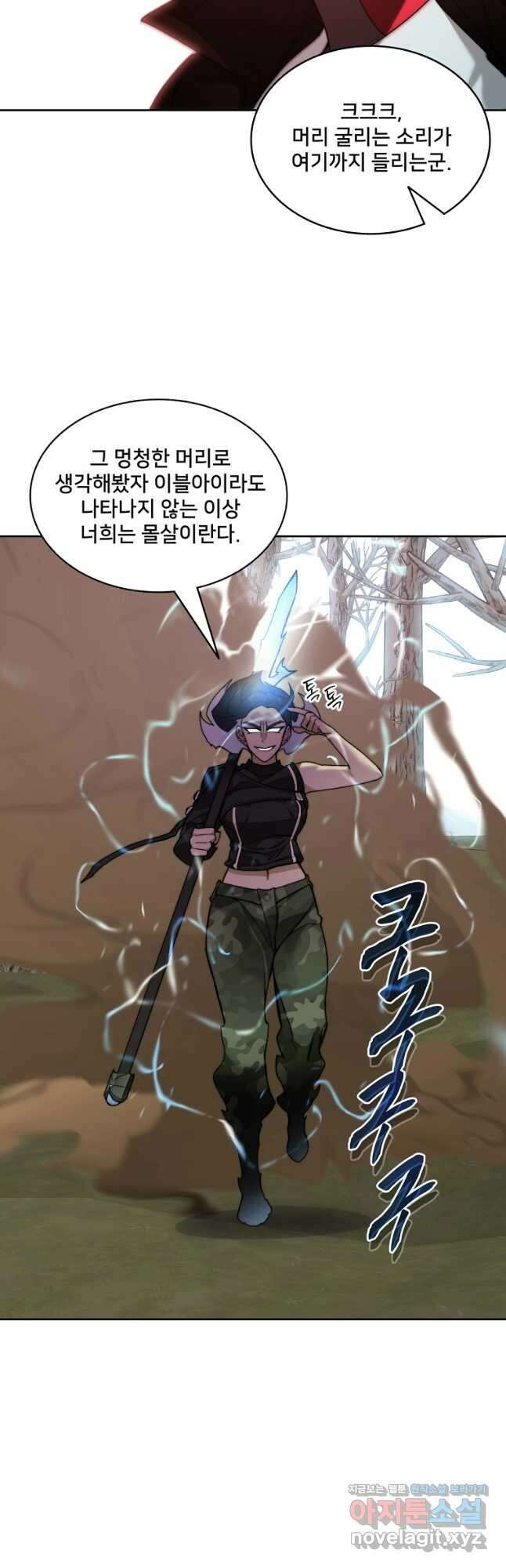 탑에 갇혀 고인물 73화 27