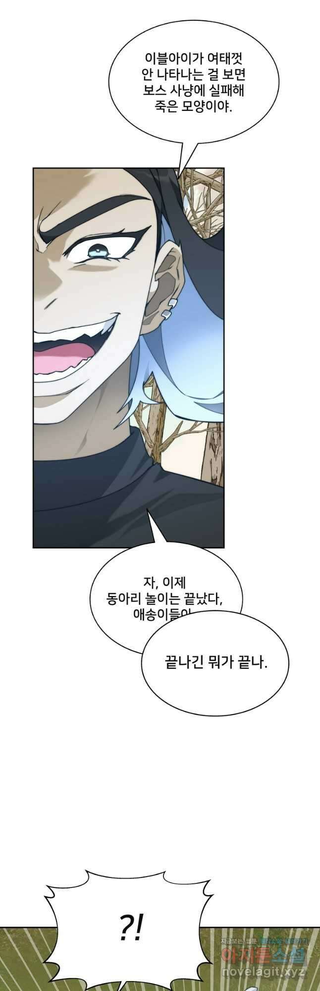 탑에 갇혀 고인물 73화 28