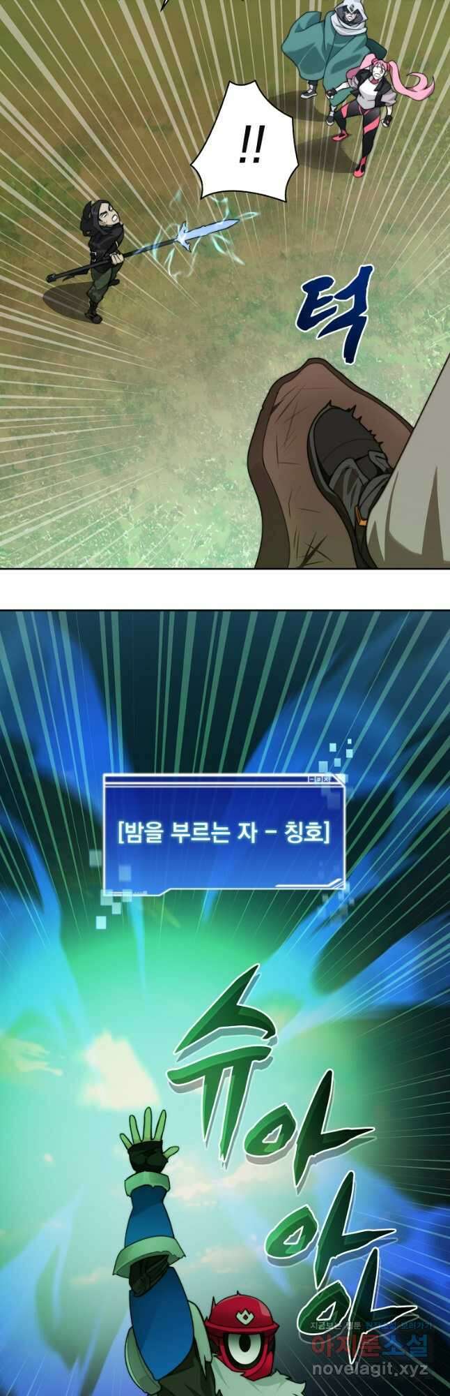 탑에 갇혀 고인물 73화 29